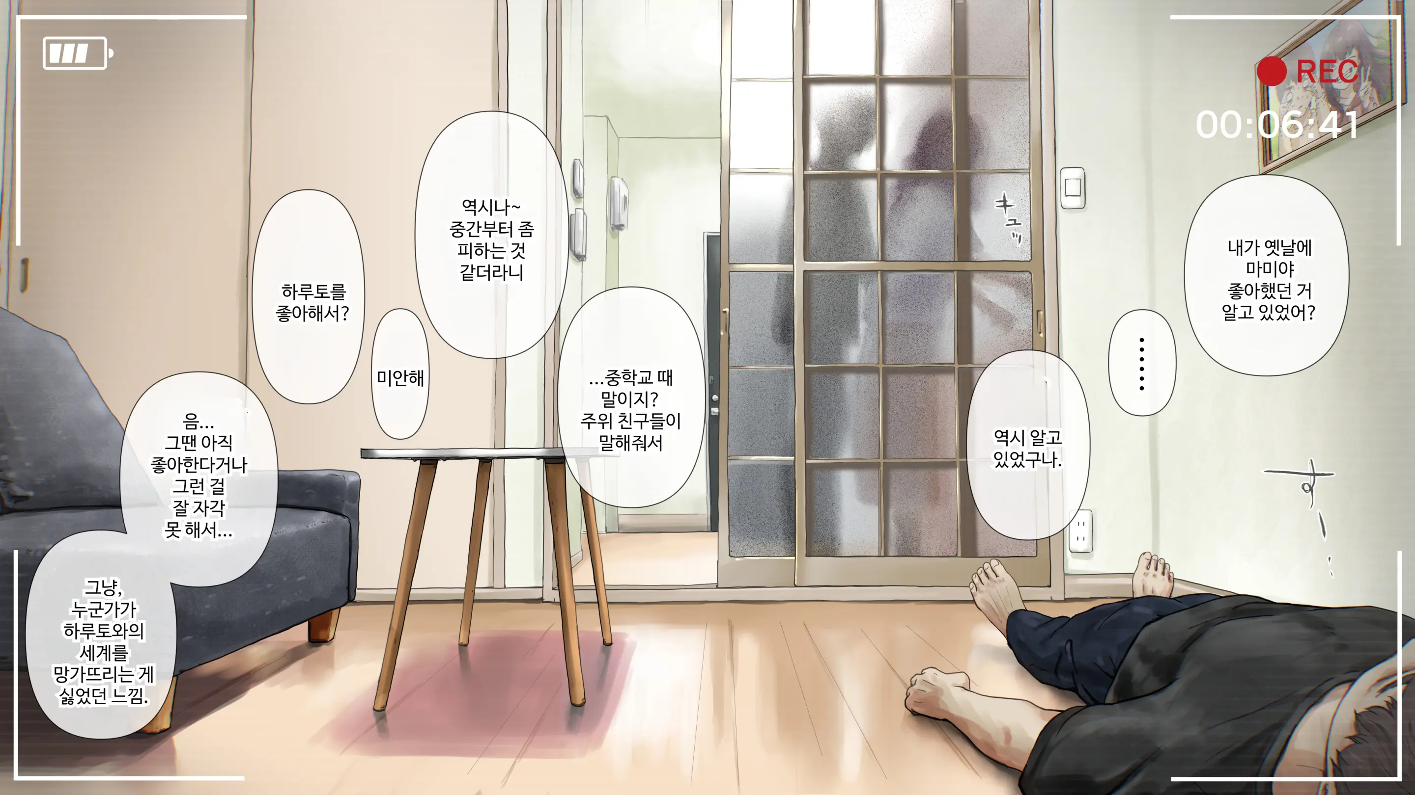 Kimi No Subete O Ubau Made After | 너의 모든 것을 빼앗을 때까지 After